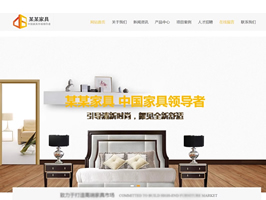 家具裝飾類(lèi)通用企業(yè)站多站合一雙語(yǔ)網(wǎng)站