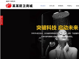企業(yè)衛(wèi)浴商城php源碼完整后臺(tái)錄入信息雙語(yǔ)多站合一網(wǎng)站
