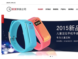 鐘表銷(xiāo)售類(lèi)通用企業(yè)php源碼完整集電腦手機(jī)微站多合1網(wǎng)站