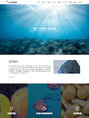 生物科技類(lèi)通用企業(yè)站php源碼集雙語(yǔ)多合一完整網(wǎng)站