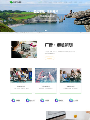 廣告策劃傳媒類(lèi)通用企業(yè)站多站合一雙語(yǔ)網(wǎng)站php完整版