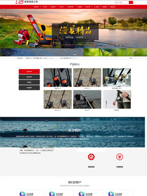 漁具企業(yè)通用企業(yè)php源碼集成電腦手機(jī)微站雙語(yǔ)多站合一