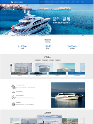 船舶制造通用企業(yè)php源碼集成電腦手機(jī)微站雙語(yǔ)多站合一