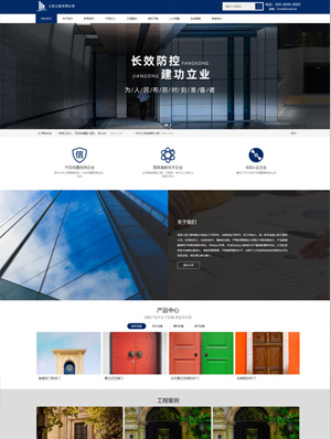 人防工程通用企業(yè)php源碼集成電腦手機(jī)微站雙語(yǔ)多站合一
