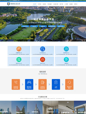 產(chǎn)品認(rèn)證咨詢(xún)通用企業(yè)php源碼集成電腦手機(jī)微站雙語(yǔ)多站合一