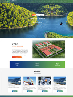 能源集團(tuán)通用企業(yè)php源碼集成電腦手機(jī)微站雙語(yǔ)多站合一