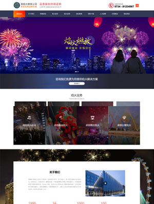 焰火燃放鞭炮通用企業(yè)php源碼集成電腦手機(jī)微站雙語(yǔ)多站合一