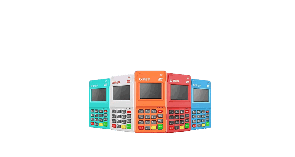 聚合家POS機招商