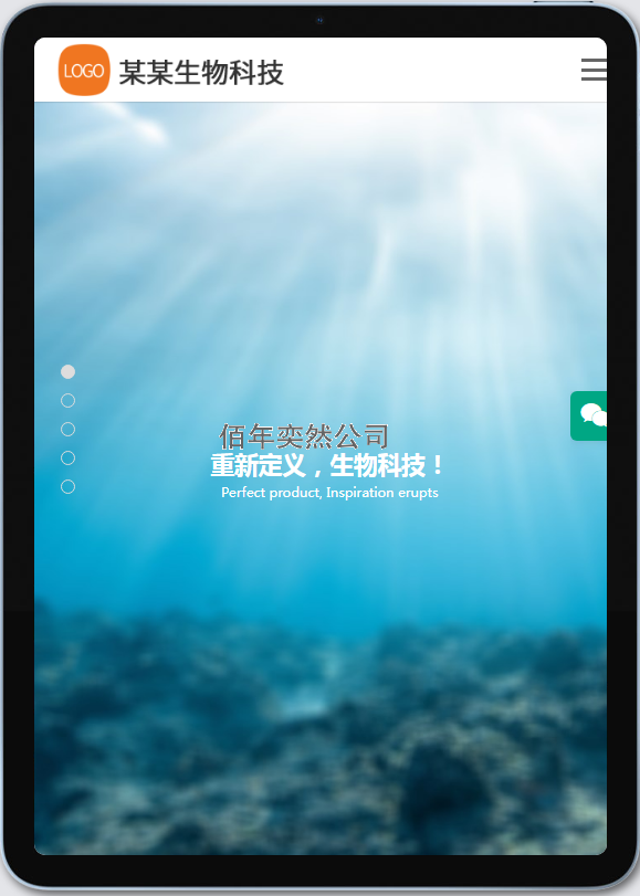生物科技類企業(yè)官網(wǎng)源碼