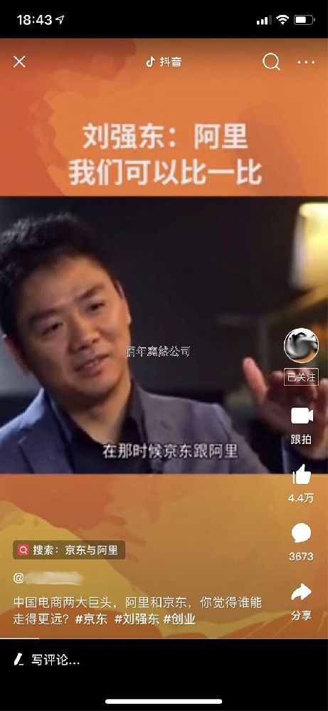 單個小視頻達(dá)到3600條評論