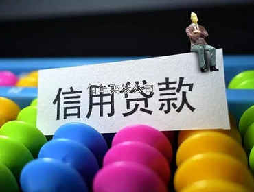 齊齊哈爾公司個體戶上班族信用貸款